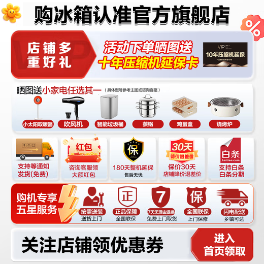 Hisense Big Mint 508 ultra-thin zero-embedded refrigerator four-door French style first-class energy efficiency air-cooled frost-free World Cup customized refrigerator BCD-508S3FZKQD national subsidy DBD automatic sterilization | Big Mint 508 French style