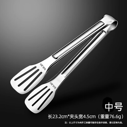 Fat Donglai's same 304 stainless steel food tongs for frying steaks, barbecue tongs for bread, barbecue food tongs for kitchen use, medium 201 stainless steel food tongs