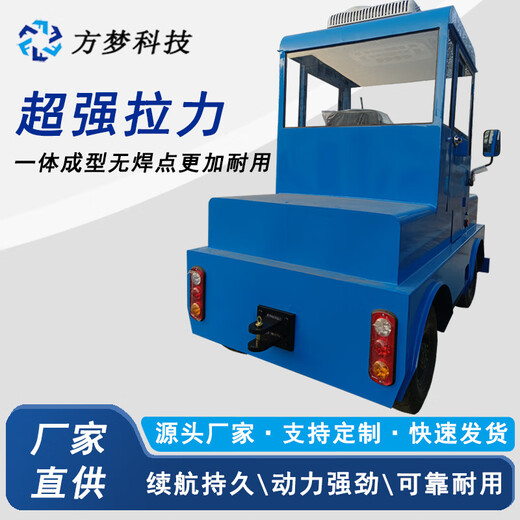 Yingjia Machinery can customize electric tractor head 1-20 tons factory warehouse cargo truck material turnover four-wheel tractor blue