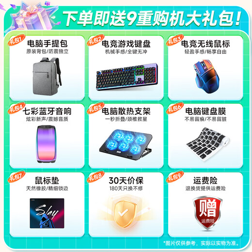 LAVRIKOW拯救系列[补贴20%]2025新款笔记本电脑酷睿i7/i9独显游戏本高性能轻薄本大学生设计编程商务办公本 拯救系列/酷睿i7+6G独显/游戏本 32G运行内存+1TB极速固态