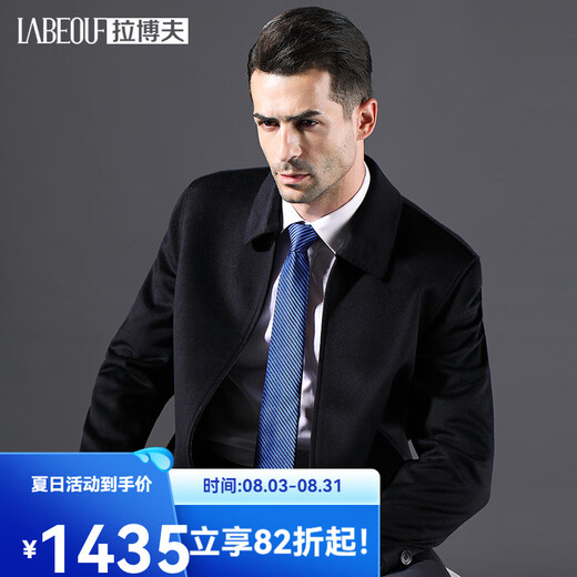 拉博夫夹克男外套秋冬翻领男全羊毛经典商务休闲爸爸装书记通勤办公夹克 沉稳黑蓝色【100%细糯羊毛】 L /50码/175