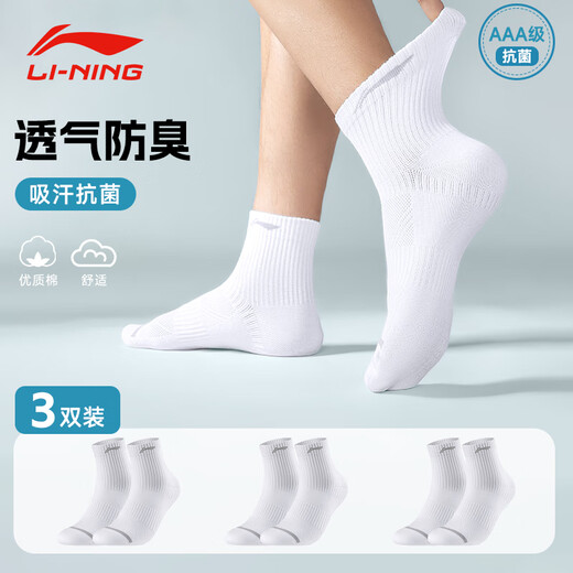 Li ning (li-ning) chaussettes de sport masculins automne-ball de basket-ball sweat-absorbing and antibactérien houstante chaussettes trois paires en noir et blanc gris blanc triple l (adapté aux tailles 38-42)