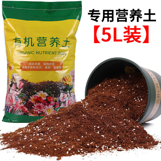 Peat nutrient soil, universal soil for flower cultivation, household vegetable soil, special soil for succulent orchids, soil for flower cultivation, peat light soil - 5 liters - organic fertilizer added
