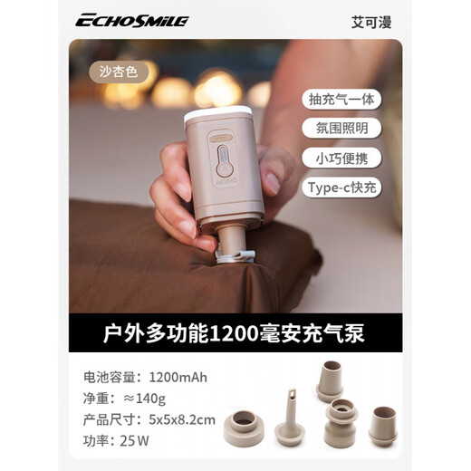 ECHOSMILE outdoor camping mini air pump electric portable multi-kinetic tent inflatable bed special pumping, charging and lighting three-in-one 2400mAH charging and pumping one_lighting_khaki