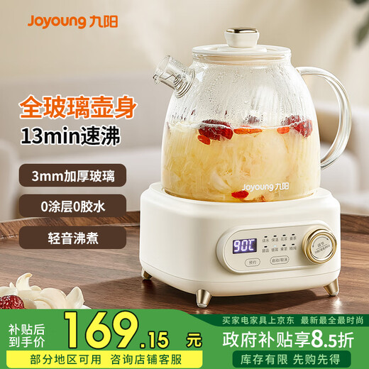 Joyoung Health Pot All Glass 1L Health Kettle Constant Temperature Kettle Tea Kettle Glass Kettle Mini Health Cup Office Flower Teapot Government Subsidy WY107 Boils water 50% faster 1L