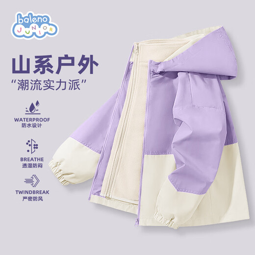 Baleno children's jacket autumn and winter 2025 velvet three-in-one jacket for boys and girls, medium and large children's winter warm charge top