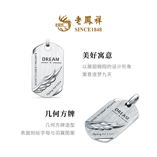 Lao Fengxiang New Product Spread Your Wings and Soar Geometric Square Brand Trendy Cool Classic Feather Feather Platinum Pendant Priced for Men and Women Spread your Wings Pendant 18.42
