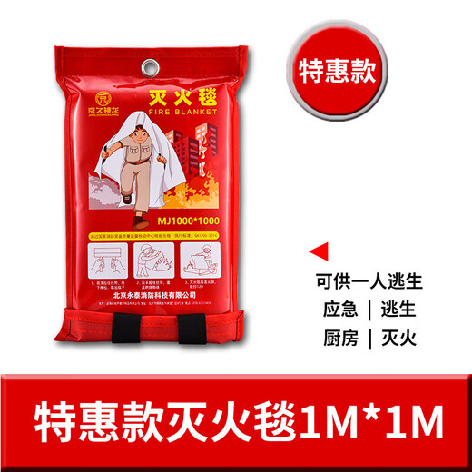 Jingjiu Shenlong 1.5m 1m fire extinguishing blanket nano glass fiber emergency escape fire retardant blanket catering kitchen 1.5*1.5 fiberglass box