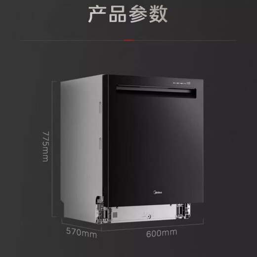 Midea 15 sets of built-in household large-capacity four-star disinfection and dishwashing machines with hot air drying and first-class water efficiency S62-M