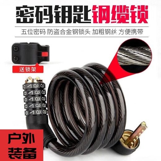 Zhizhou bicycle lock mountain bike electric bicycle password lock battery motorcycle portable anti-theft door lock bold 5-digit password lock-120cm-with lock rack