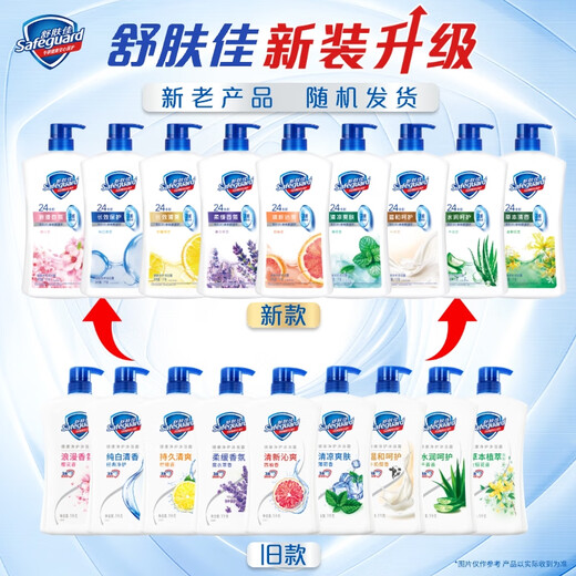 Safeguard Healthy Purifying Shower Gel Lavender Scent 1kg Shower Lotion for Men and Women New and Old Packaging Random