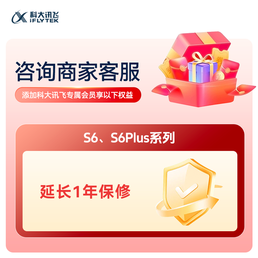 IFLYTEK AI Recorder S6 Plus Free Recording to Text Simultaneous Translation Meeting Minutes Professional Recording Forensics Equipment Recording Artifact Ultra-Long Distance Recorder