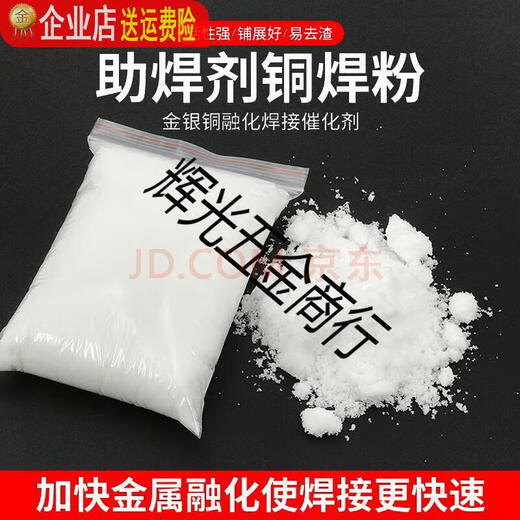 TSL borax flux melting silver melting gold borax powder gold and silver melting alchemy inspection gold fluxing jewelry plus borax 5000 5000g