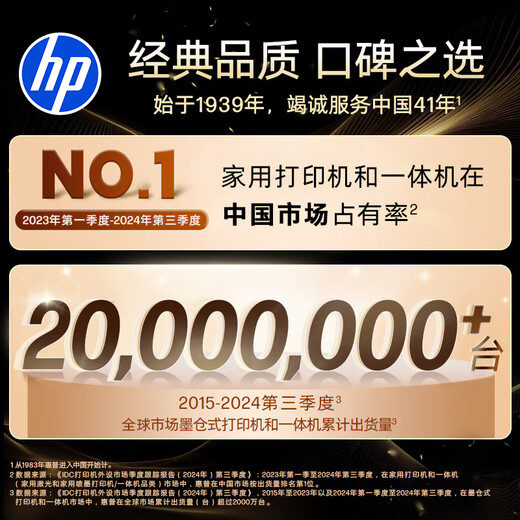 HP 728 continuous wireless printer all-in-one automatic double-sided three-in-one color printer for home printing, copying and scanning costs 1 cent per page