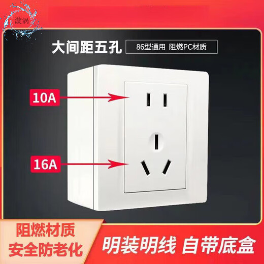 16-inch panel Chint a five-hole air conditioner household socket surface 5-hole power supply concealed wall 86 type water heater concealed five-hole 16A 2 pieces