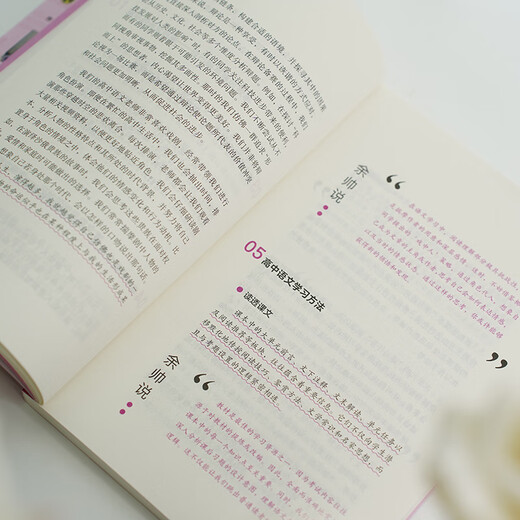 [Xinhua Généralement] Le secret d'aller dans les écoles célèbres: méthode d'apprentissage amusante à haute énergie pour les études générales (méthode d'apprentissage intéressante et compétences efficaces d'amélioration des scores pour les étudiants des écoles célèbres telles que l'Université Tsinghua, l'Université de Pékin, l'Université Fudan, Shanghai Jiaotong University, Zhejiang University, etc.) SN6225