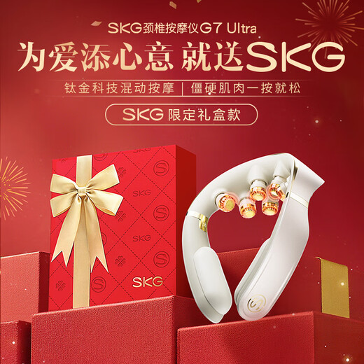 Skg cervical spine massager G7Ultra gift box Wang Yibo same style shoulder and neck protection neck titanium folding pulse massager birthday and Christmas gift for boyfriend and girlfriend