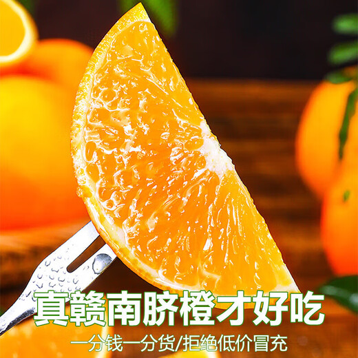 京地达江西赣南脐橙子新鲜水果节日送礼净重9斤单果230g+源头直发包邮