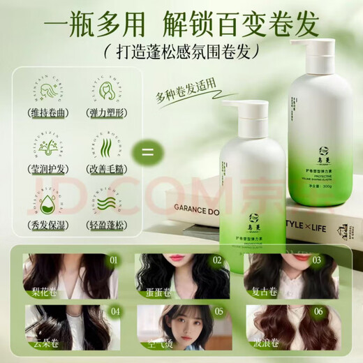 Wuman WOMO elastin curl shaping anti-frizz curl essence fluffy hair for men and women SN5301 Wuman elastin*2