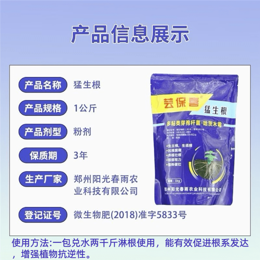 Special fertilizer for octagonal trees, Baoxi Meng rooting powder, strong seedling fertilizer, Guangxi anti-root rot manufacturer, straight hair, fierce rooting*2 bags