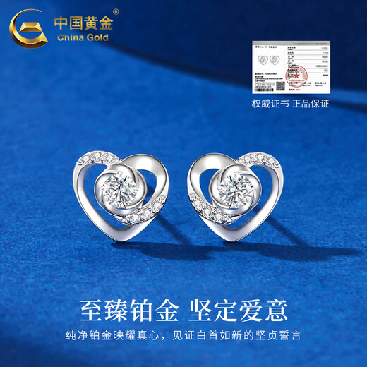 China Gold (CHINA GOLD) PT950 Platinum Heart Is With You Earrings Women Love Fashion Earrings Anniversary Birthday Gifts for Girlfriends and Wife PT950 Platinum Heart Is You Earrings About 1.4g Brand Gift Box