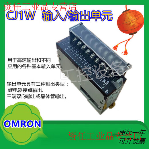 PLC module CJ1W-TC001 /TC002/TC004/TC101/TC102 CJ1W-TC101