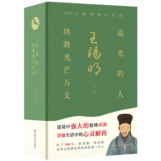 2026 Calendar Optional Desktop Calendar Horse Year Calendar New Year Diary Wall Calendar Desk Calendar Hand-Teared Calendar Ornament Creative Tear-Off Desktop Calendar New Year Gift New Year Gift Hot Selling Calendar 2026 Wang Yangming Calendar for Mind Cultivation