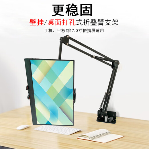 Luxury cube wall-mounted tablet stand desktop punch-hole folding cantilever mobile phone tablet ipad 15-inch portable display wall-mounted_three-section arm_black_extra large pull clip