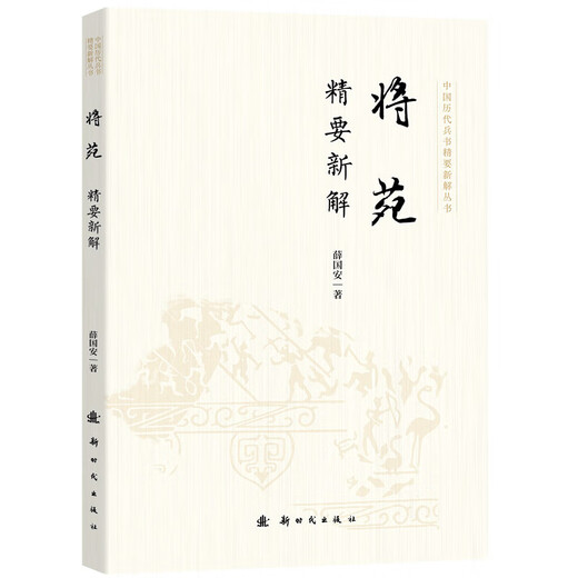 Xinhua echte Jianine Jingyao Neue Erklärung SN9710SN5116