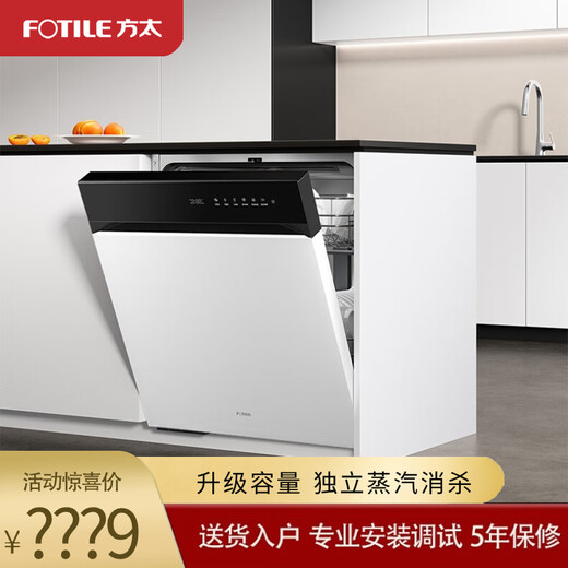 FOTILE New Product FOTILE Dishwasher 02-V16 Embedded Household Fully Automatic 19 Sets Large Capacity Integrated Dishwasher Hidden Built-in Handle Super Cleaning JBCD7E-02-B-V16