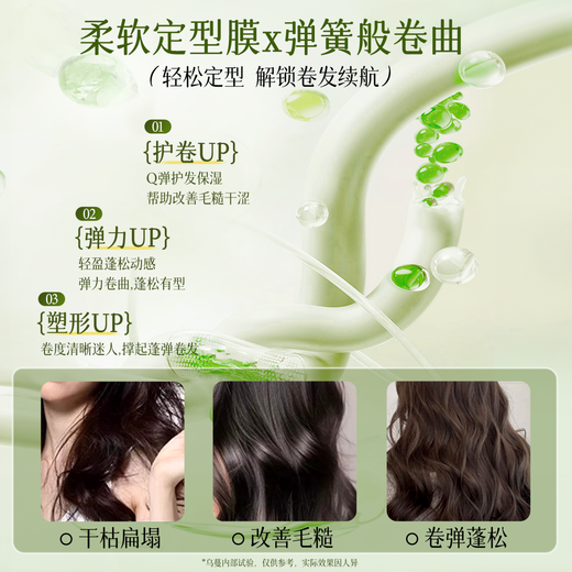 Wuman WOMO elastin 2 pieces for women with curly hair, hair care after perm, curl shaping, moisturizing, light and fluffy style