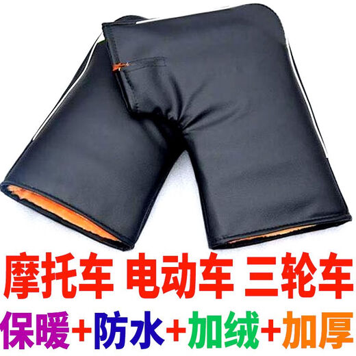 Kunlinyi Electric Vehicle Gloves Motorcycle Handlebar Gloves Velvet Thickened Winter Warm Cotton Handlebar Covers Windproof and Waterproof Handguards Enlarged B20 Electric Handlebar Covers
