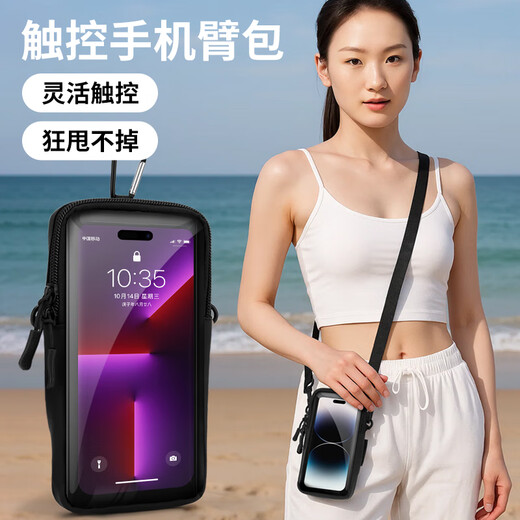 L&M running mobile phone bag arm bag men's and women's sports arm sleeve fitness cycling equipment arm water-repellent large capacity crossbody bag K198 black