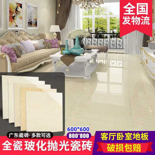 Guangdong Foshan ceramic tiles 800x800 polished tiles living room home decoration floor tiles 600x600 vitrified tiles anti-slip wall tiles yellow Pilates 600x600 not included - shipped - starting from 20 pieces