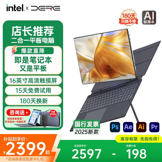 Dere tablet 16-inch 2-in-1 touch screen laptop Surface T60 thin and light portable business office online class entertainment audio-visual handheld high-definition ultra-large eye protection notebook 16-inch high-definition + 2-in-1 touch screen + i3-1215U strong core 32G + 1TB ultra-fast solid state