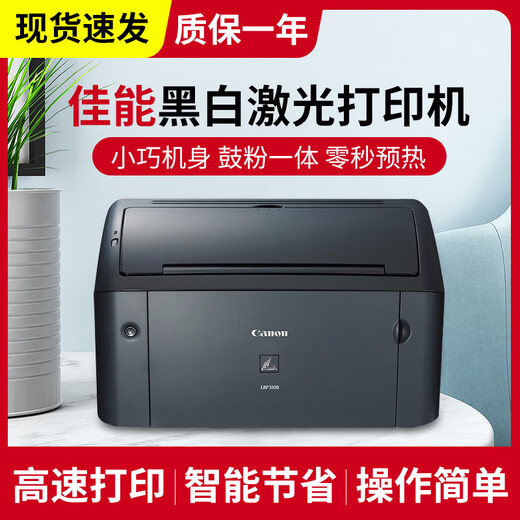 Canon 2900 3018 6018 3000 laser printer A4 home office black and white certificate Canon 3018_3108 affordable model standard_complete accessories and easy to use