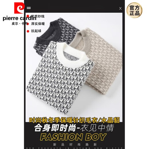 
Pierre cardin mink plush sweater men's winter base knitted sweater fashionable diamond plaid round collar inner thickened thermal thread CI-9759 camel M