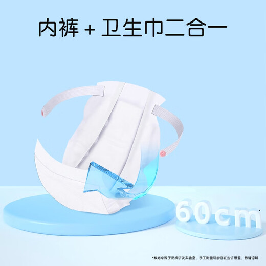 安可新孕产妇计量卫生巾3片装一次性裤型产褥期月子专用护理裤送计量秤