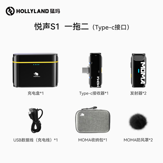 Mammoth Yuesheng S1 second generation wireless lavalier MOMA microphone live broadcast noise reduction microphone Mammoth short video shooting vlog interview outdoor mobile phone recording microphone Type-C version Yuesheng S1 one-to-two + charging box high-quality direct plug noise reduction microphone