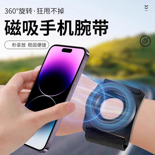 Kylie's new mobile phone magnetic holder rotating sports outdoor running wrist mobile phone holder Didi takeaway navigation driver universal rotatable strong sports armband holder (no gifts)