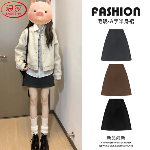 Langsha gray woolen short skirt women's skirt winter 2025 new high-waisted slimming A-line skirt tight hot girl hip skirt