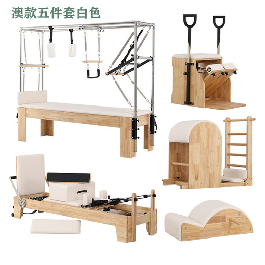 LULULEMENG-YOGA Yoga Yoga Pilates five-piece complete set Catic ladder bucket stable chair equipment equipment elevated core training imported oak Australian model upgraded five-piece set white