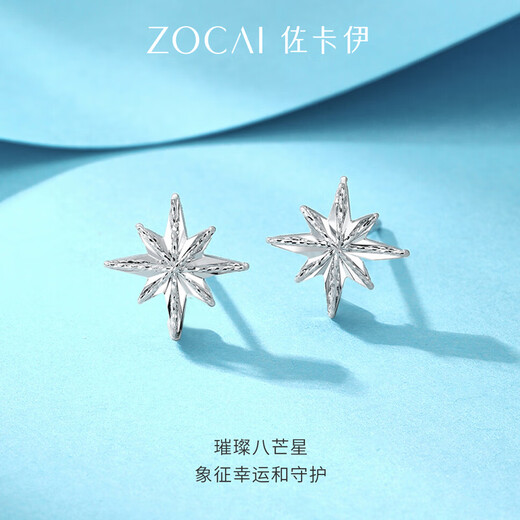Zokai platinum earrings PT950 eight-pointed star earrings simple and versatile romantic birthday gift about 1.6g E03657
