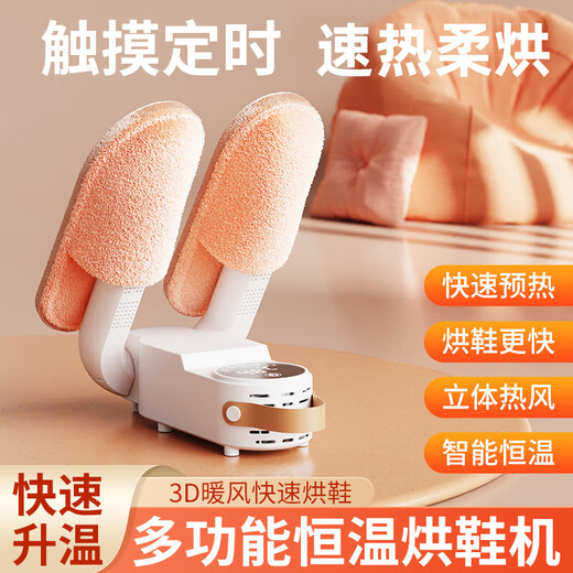 Fully automatic shoe dryer, household sterilization dryer, shoe sterilization and deodorization all-in-one machine, dry and wet dual-use, can dry two pairs of shoes, spaceship - touch screen digital display model, telescopic stand