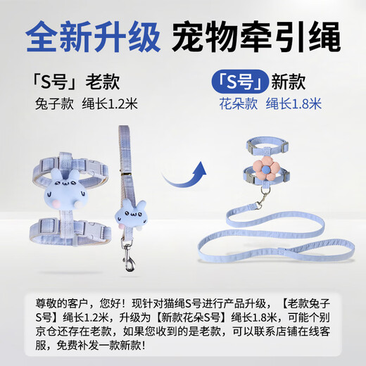 Hanhan Paradise Cat Rope Cat Traction Rope Collar Anti-Escape Cat Rope Chain Rabbit Pet Harness Collar Blue S