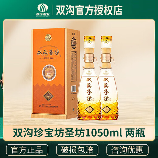 Shuanggou Zhenbaofang Shengfang (1000+50) мл. Ликер с сильным вкусом, подарок на Праздник середины осени, 42 градуса, 1050 мл, 2 бутылки Shengfang.