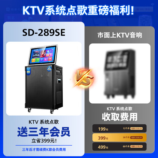 Philips home ktv audio set square dance video audio with display karaoke karaoke machine live audio amplifier all-in-one TV outdoor karaoke Bluetooth portable speaker SD289SE dual 15-inch speakers + 22-inch large screen