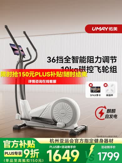 New Asian Games elliptical machine self-generating aerobic exercise home smart elliptical machine step machine equipment C7 newly upgraded C7L - self-generating - installation included