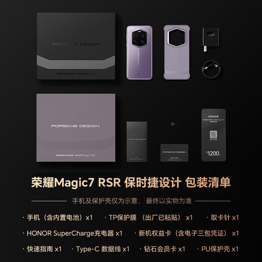 Honor Magic7 RSR Porsche Design New 5G Mobile Phone Snapdragon 8 Extreme Edition Dual Satellite Communication Onyx Gray 16GB+512GB Full Netcom Brand New | Unopened | Not Activated