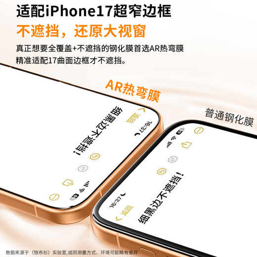 Iron cloth shirt 3D hot-bent AR permeable film suitable for Apple 17promax tempered film iPhone17promax mobile phone film explosion-proof and anti-fall full-screen high-definition protective film one piece
